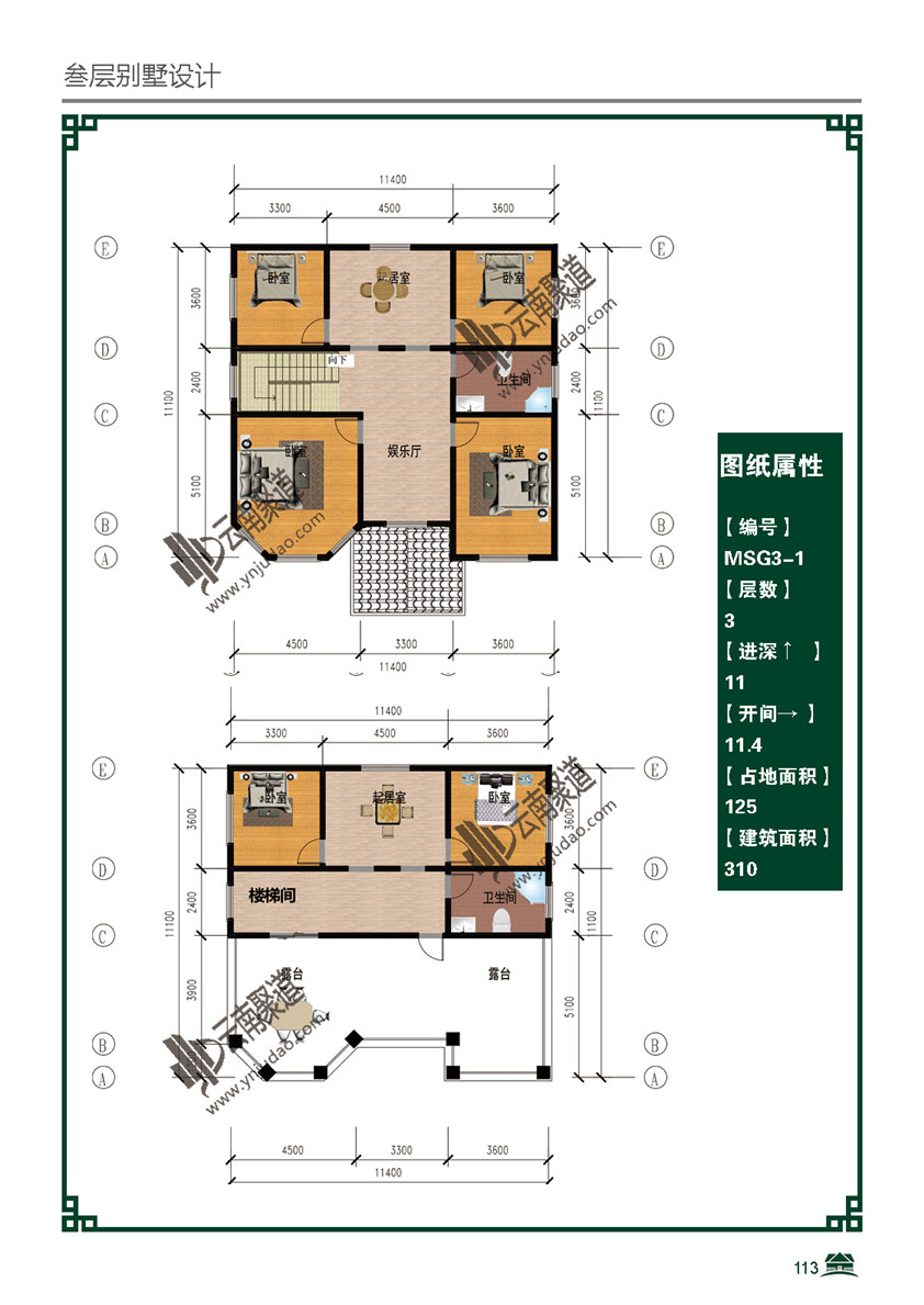 三层轻钢别墅